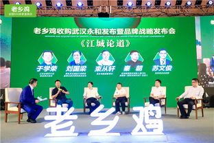 老鄉(xiāng)雞收購(gòu)武漢永和發(fā)布會(huì) 宴請(qǐng)全城免費(fèi)吃飯