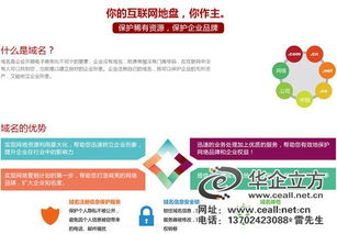 深圳微信營銷公司與佛山華企立方 專業(yè)認證的網絡技術推廣服務商