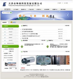天津市坤利科技與津購科技 軟件成功案例與企業(yè)數(shù)字化服務(wù)典范