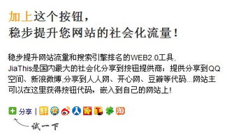 從網(wǎng)站優(yōu)化到精準(zhǔn)推廣 衡水企業(yè)如何提升社會化分享與品牌影響力